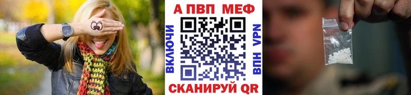 где купить наркотик Шали Alfa_PVP мука