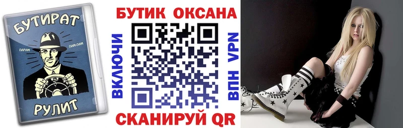 Бутират BDO 33%  цены   Шали 