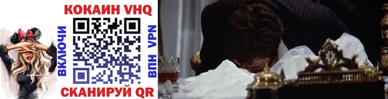 Cocaine Колумбийский  Шали 