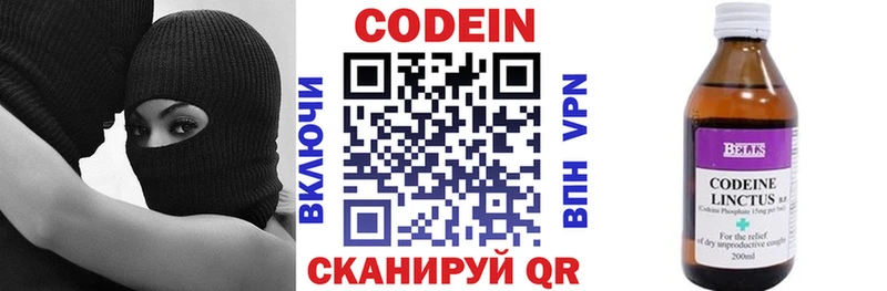 площадка наркотические препараты  Шали  Кодеин Purple Drank  KRAKEN сайт 