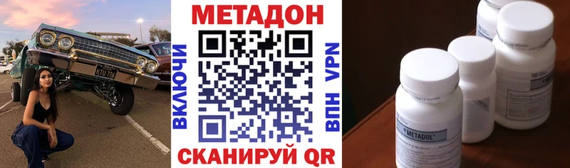 MEGA ссылки  Шали  Метадон белоснежный  продажа наркотиков 